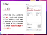 粤教版2019信息技术七年级下册 第7课《综合活动：岭南佳果》课件+教案