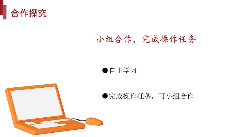 桂教版八年级上册信息技术 1.2《编制“献爱心”通讯录》 课件第7页