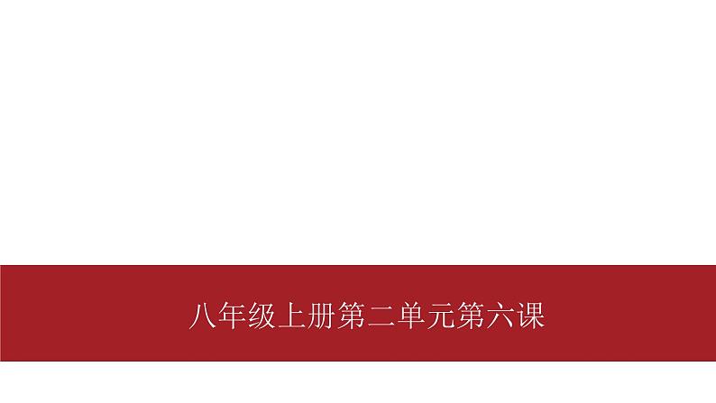 桂教版八年级上册信息技术 2.6《在动画中插入声音》课件01