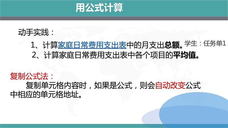 人教2021版（内蒙）2.1.3《数值计算》课件+教案+习题08