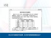 人教2021版（内蒙）2.1 《创建表格与数值计算》课件+教案+习题