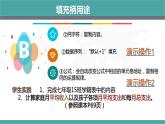 人教2021版（内蒙）2.1.4《使用填充柄》课件+教案+习题