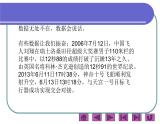 桂科版 信息技术三年级上册 主题一《创建工作表》课件