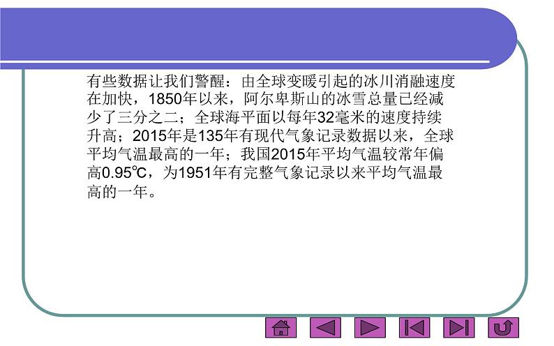 桂科版 信息技术三年级上册 主题一《创建工作表》课件第4页