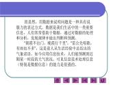 桂科版 信息技术三年级上册 主题一《创建工作表》课件