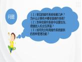 1.3 《有效使用计算机操作系统》课件
