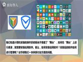 1.4《合理配备计算机应用软件》课件