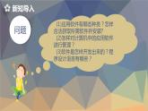 1.4《合理配备计算机应用软件》课件