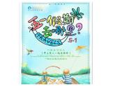 第二單元第3節(jié)《數(shù)據(jù)圖表及分析》課件