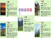 第二單元第3節(jié)《數(shù)據(jù)圖表及分析》課件