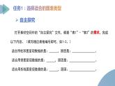 第二單元第3節(jié)《數(shù)據(jù)圖表及分析》課件