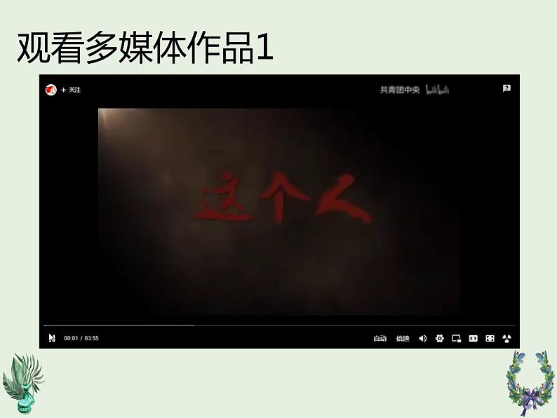 桂教版信息技术九年级上册 1.1 给作品做个整体规划 课件第3页