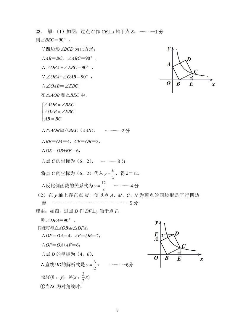 2024年增城区初中毕业班学业综合测试（一） 答案第3页