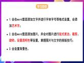 泰山版信息技术七年级下册 2.2.1《设计靓丽的书籍封面 》课件+教案