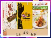 泰山版信息技术七年级下册 2.2.1《设计靓丽的书籍封面 》课件+教案
