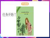 泰山版信息技术七年级下册 2.2.1《设计靓丽的书籍封面 》课件+教案
