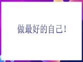 泰山版信息技术七年级下册 2.3《用标题自动生成目录 》课件+教案