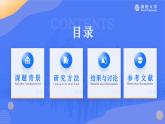 人力资源管理系毕业答辩PPT模板