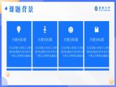 人力资源管理系毕业答辩PPT模板