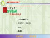 信息技術(shù)川教版七上2.2數(shù)據(jù)的錄入與統(tǒng)計課件，教學(xué)設(shè)計，作業(yè)設(shè)計（第二課時+視頻）