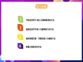 青岛版（2019）初中信息技术七年级第二册 2.4《制作个人简历》课件