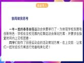 青岛版（2019）初中信息技术七年级第二册 2.5《设计活动策划方案》课件