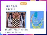 青岛版（2019）初中信息技术七年级第二册 2.7《循环语句》课件