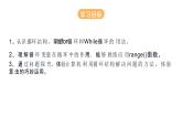青岛版（2019）初中信息技术七年级第二册 2.7《循环语句》课件