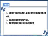 【电子工业社版】七上信息技术 2.1《信息检索》课件+教案+素材
