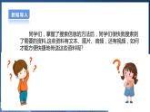【电子工业社版】七上信息技术 2.3《电子邮件》课件+教案+素材