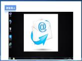 【电子工业社版】七上信息技术 2.3《电子邮件》课件+教案+素材