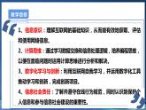【电子工业社版】七上信息技术 2.4《即时通信》课件+教案+素材