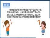 【电子工业社版】七上信息技术 2.4《即时通信》课件+教案+素材