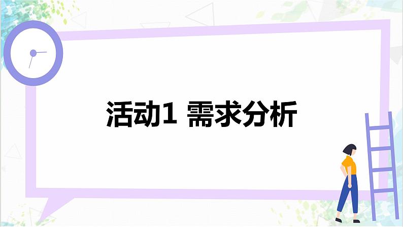 4.1 模拟停车场自动收费系统设计 课件第5页