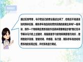 【电子工业社版】八上信息技术  4.2《模拟停车场自动收费系统的搭建与调试》课件+教案+素材