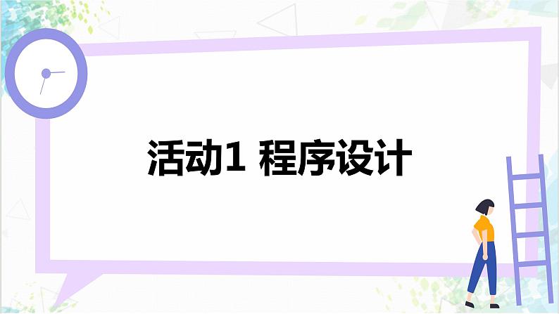 4.2模拟停车场自动收费系统的搭建与调试 课件第6页