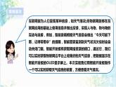 【电子工业社版】八上信息技术  1.3《“城市天气预报员”实验活动》课件+教案+素材