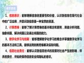 【电子工业社版】九上信息技术  1.1《人工智能发展史》课件+教案+素材