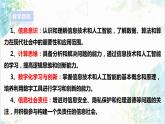 【电子工业社版】九上信息技术  1.3《人工智能的三驾马车》课件+教案+素材