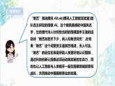 【电子工业社版】九上信息技术  1.3《人工智能的三驾马车》课件+教案+素材