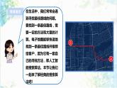 【电子工业社版】九上信息技术  2.1《搜索算法》课件+教案+素材