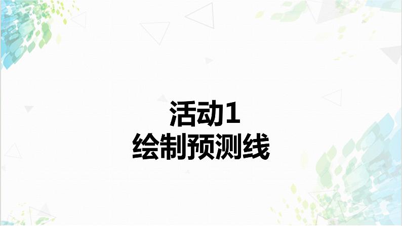 2.2回归算法第6页