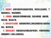【电子工业社版】九上信息技术  2.3《分类与聚类》课件+教案+素材