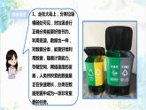 【电子工业社版】九上信息技术  2.3《分类与聚类》课件+教案+素材