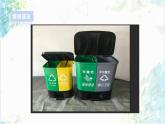 【电子工业社版】九上信息技术  2.3《分类与聚类》课件+教案+素材