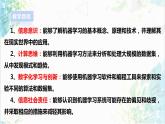 【电子工业社版】九上信息技术  2.4《机器学习》课件+教案+素材