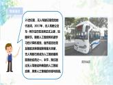 【电子工业社版】九上信息技术  3.1《直面人工智能的价值与挑战》课件+教案