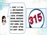 【电子工业社版】九上信息技术  3.2《人工智能的安全与防范》课件+教案+素材