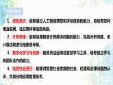 【电子工业社版】九上信息技术  3.3《智慧社会雏形》课件+教案+素材