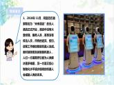【电子工业社版】九上信息技术  3.3《智慧社会雏形》课件+教案+素材